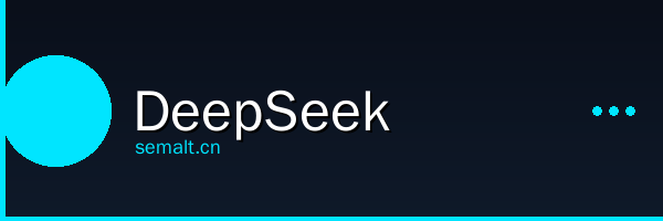 DeepSeek影视传媒